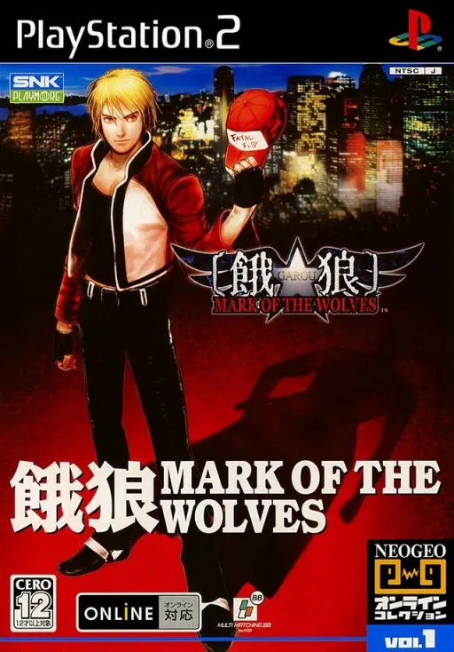 NeoGeo Online Collection Vol. 1 - Garou - Mark of the Wolves (Japan)